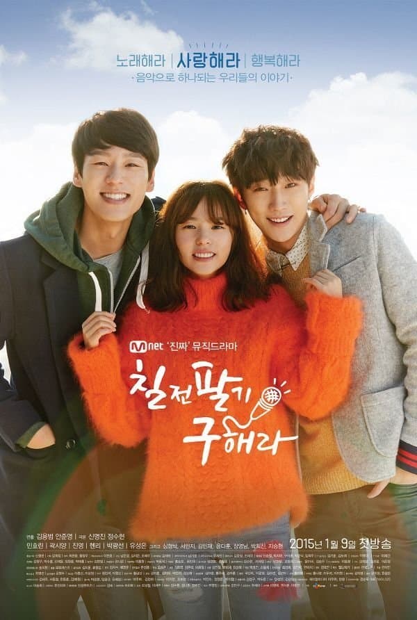Persevere, Goo Hae Ra TV Show Poster
