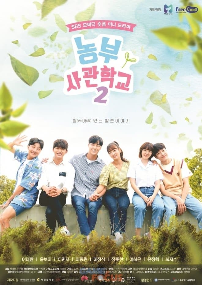 Farming Academy TV Show Poster