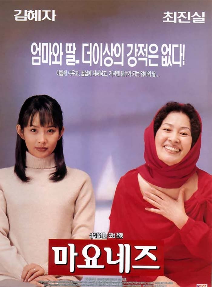 null Movie Poster