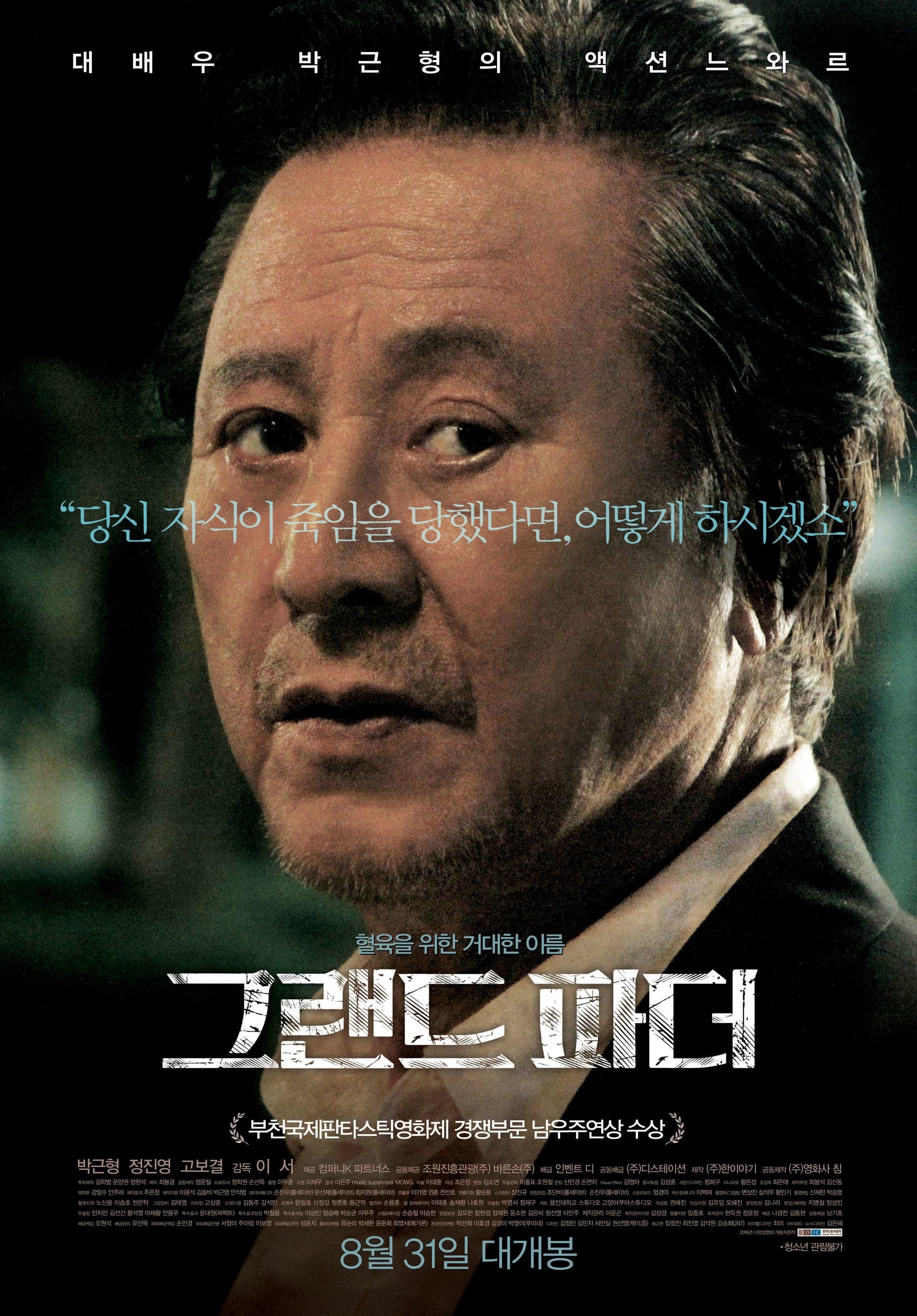 null Movie Poster