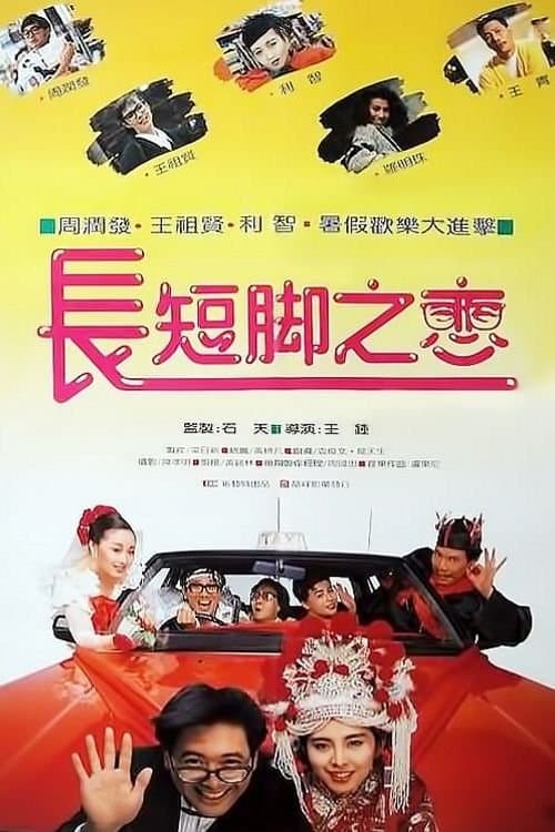 Fractured Follies Movie Poster