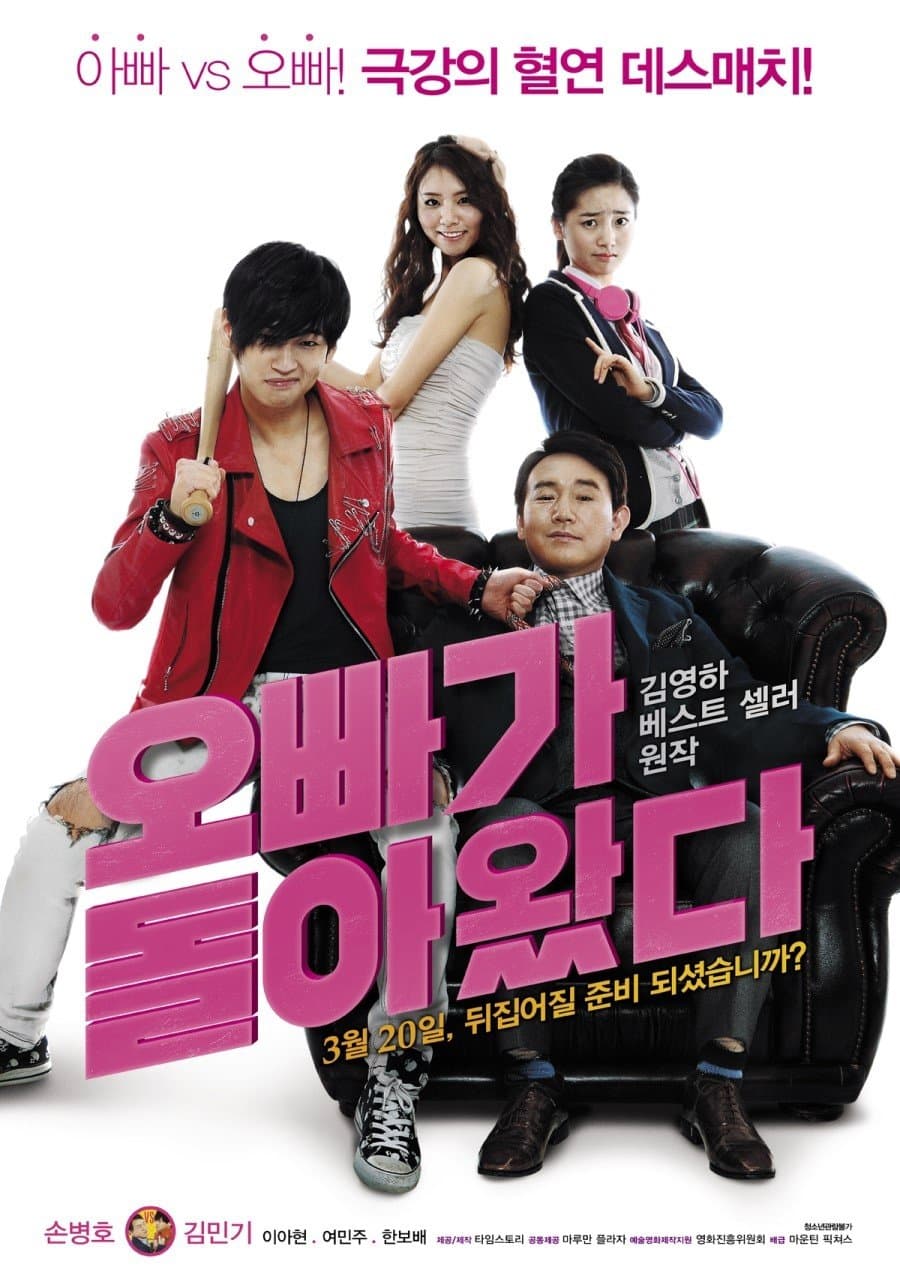Total Messed Family Movie Poster