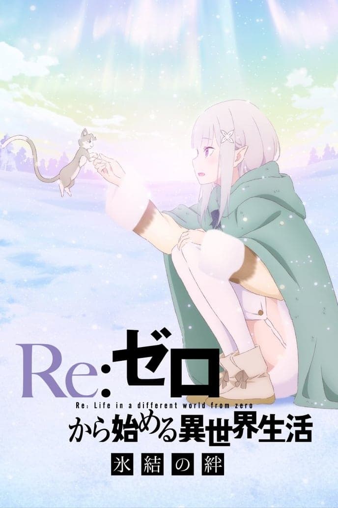 Re:ZERO -Starting Life in Another World- The Frozen Bond Movie Poster