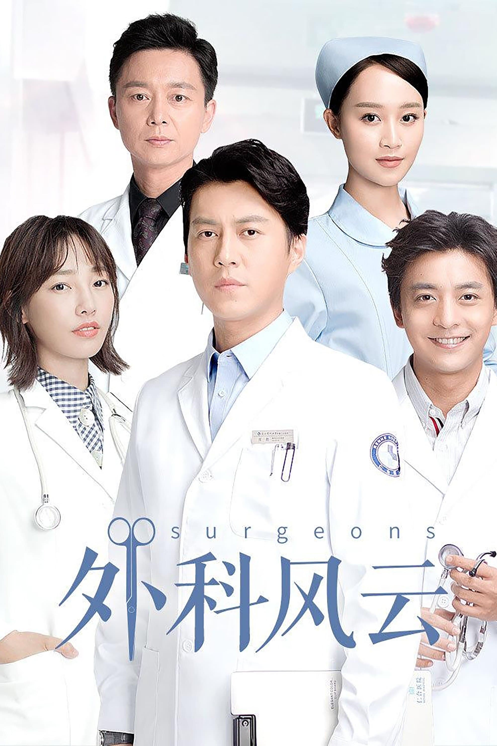 Surgeons TV Show Poster