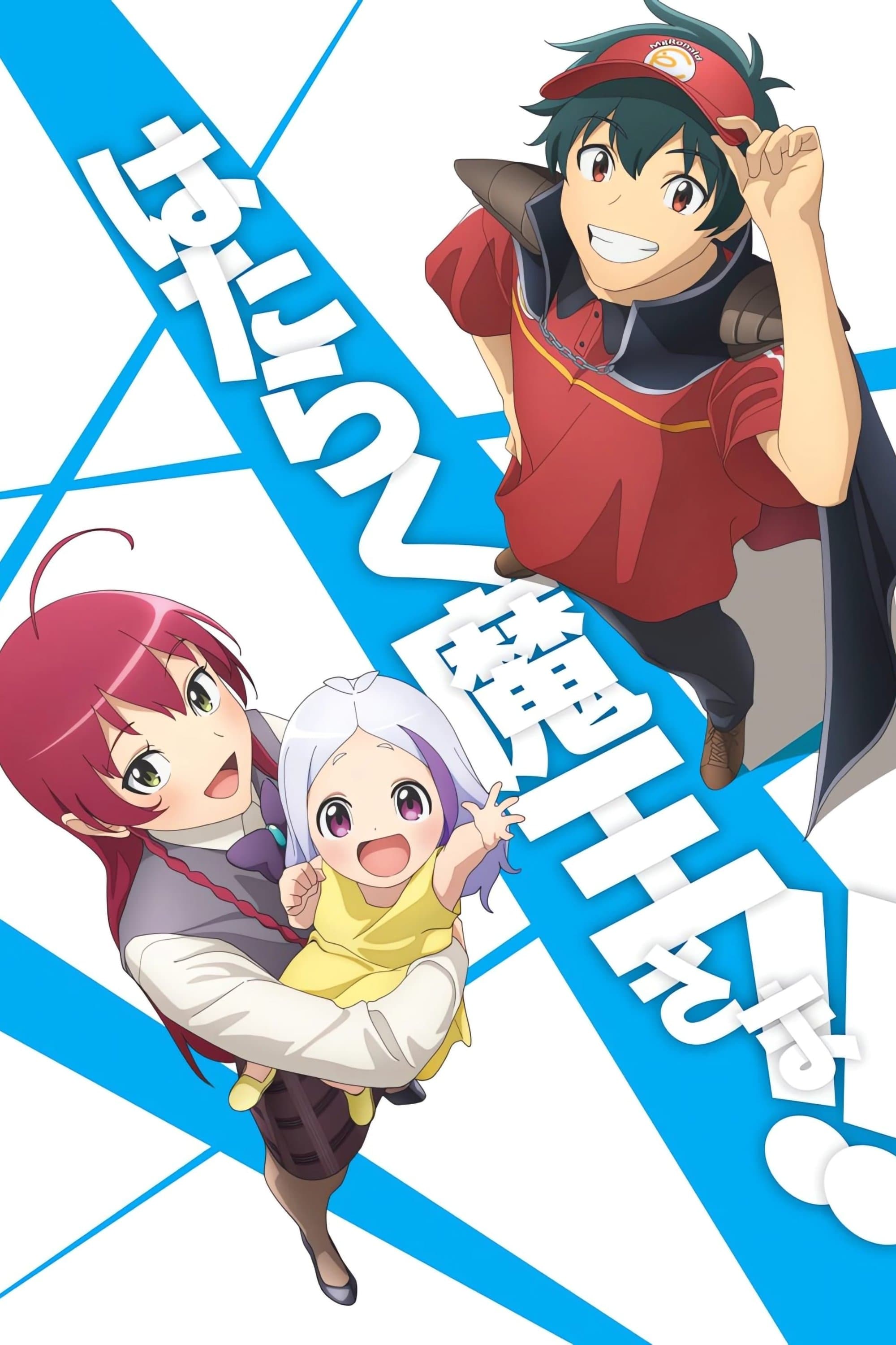 The Devil Is a Part-Timer! TV Show Poster