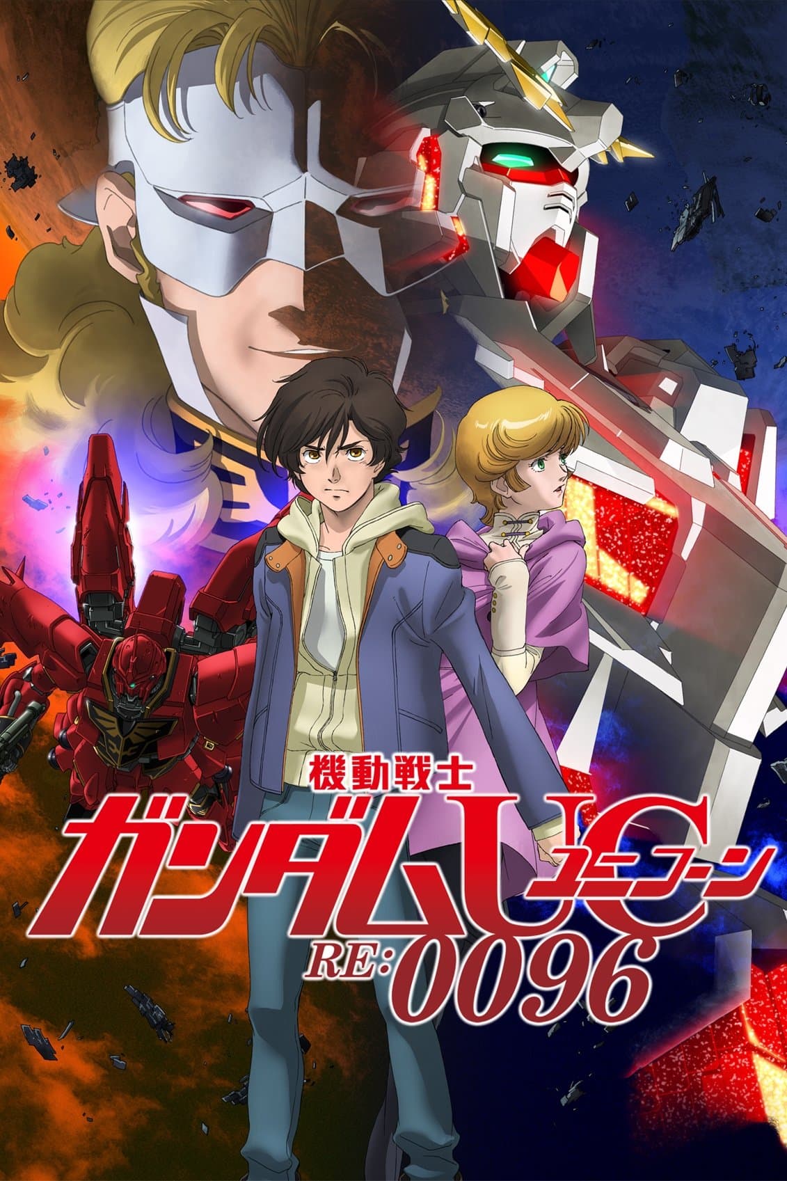 Mobile Suit Gundam Unicorn RE:0096 TV Show Poster