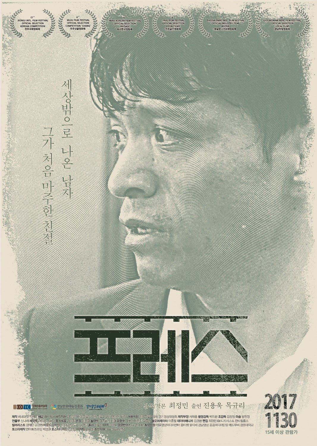 null Movie Poster