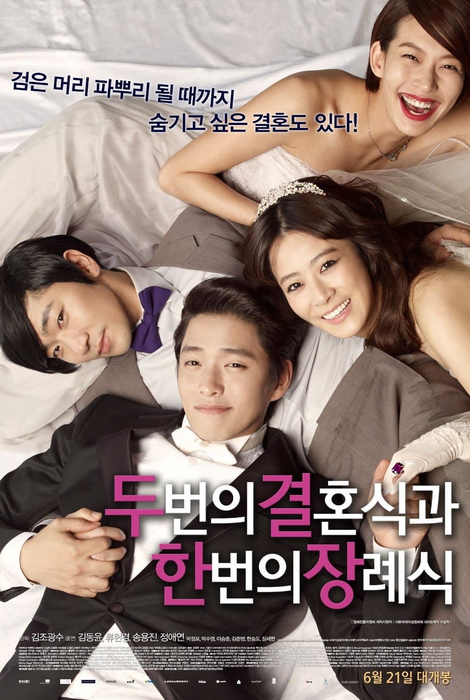 null Movie Poster