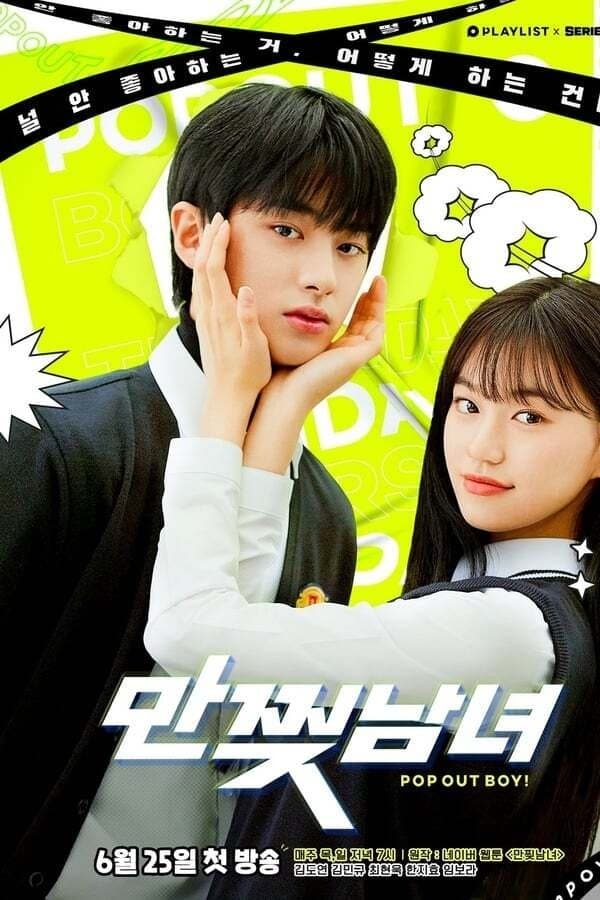 Pop Out Boy! TV Show Poster