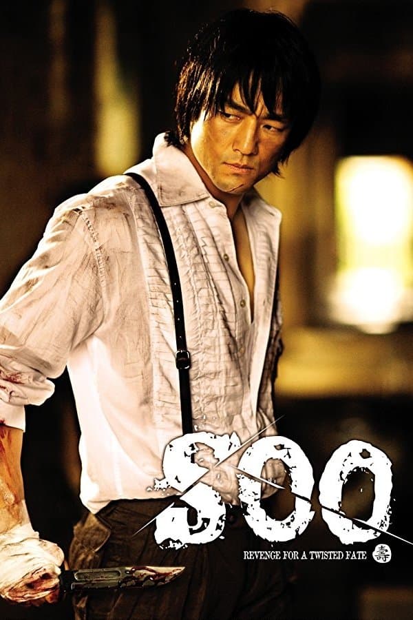 null Movie Poster