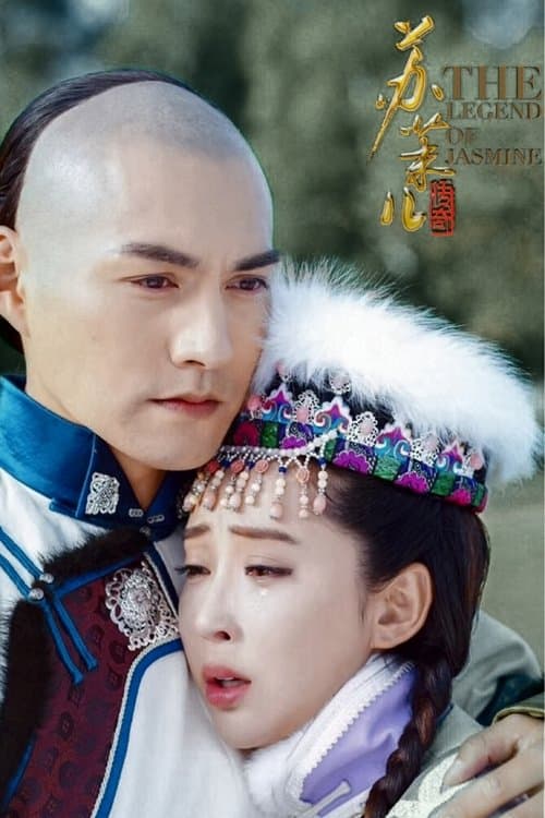 The Legend of Jasmine TV Show Poster