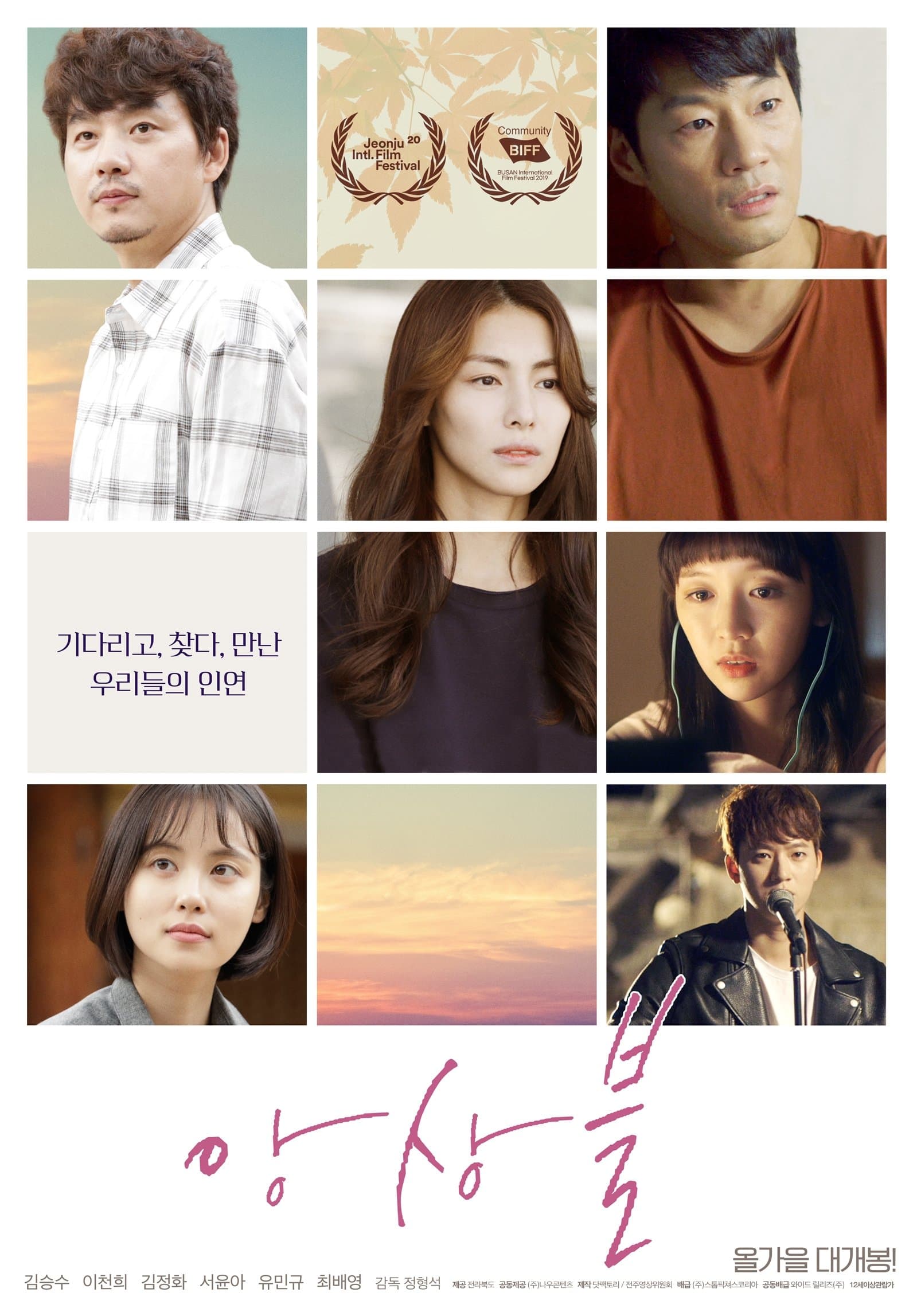 null Movie Poster