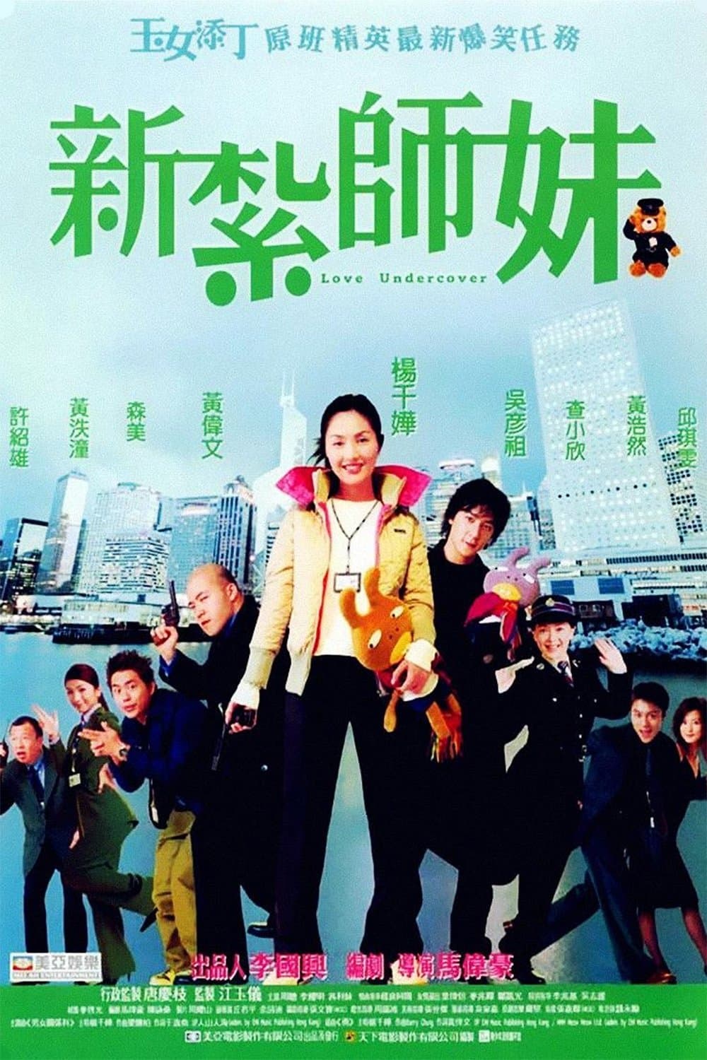 null Movie Poster