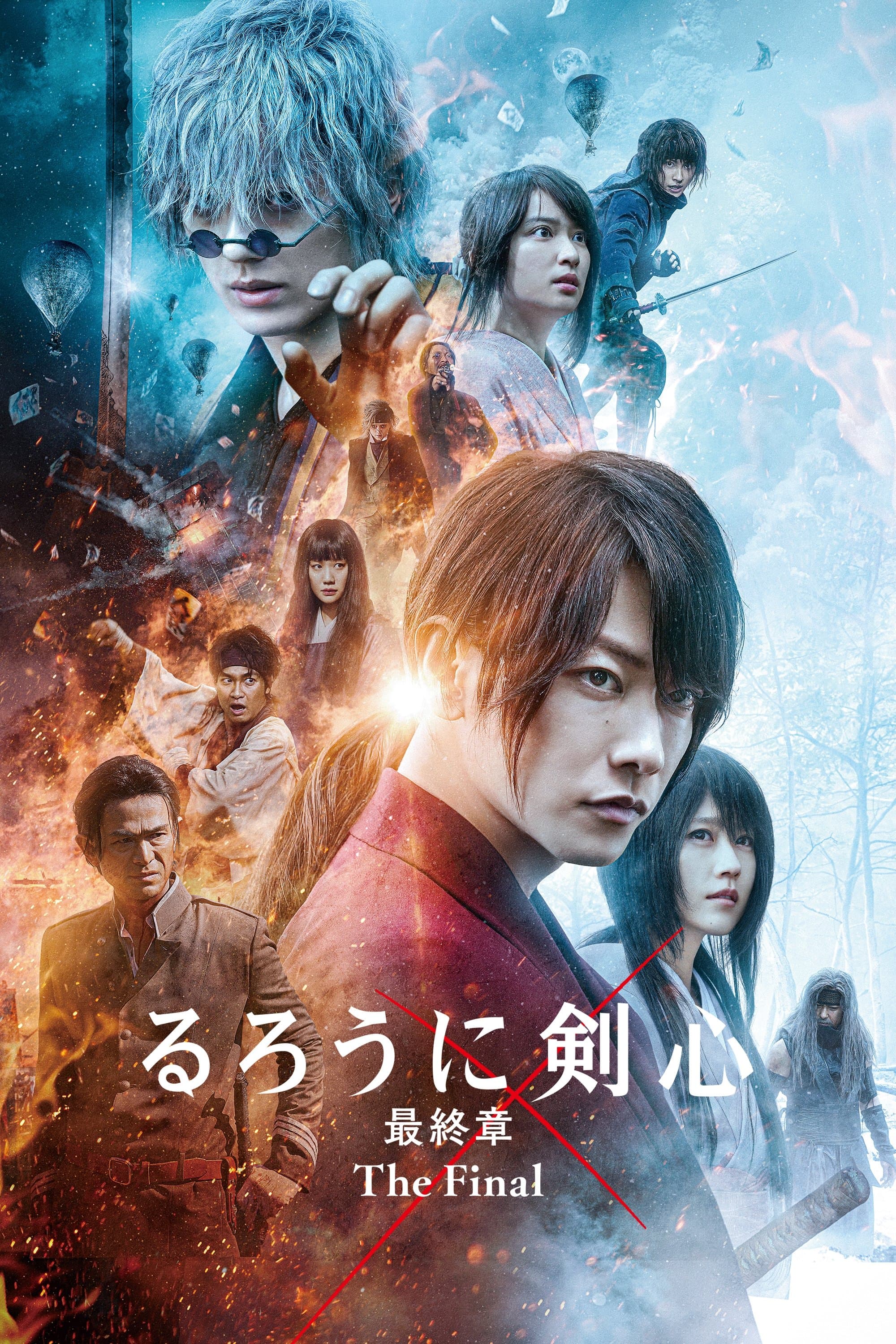Rurouni Kenshin: The Final Movie Poster