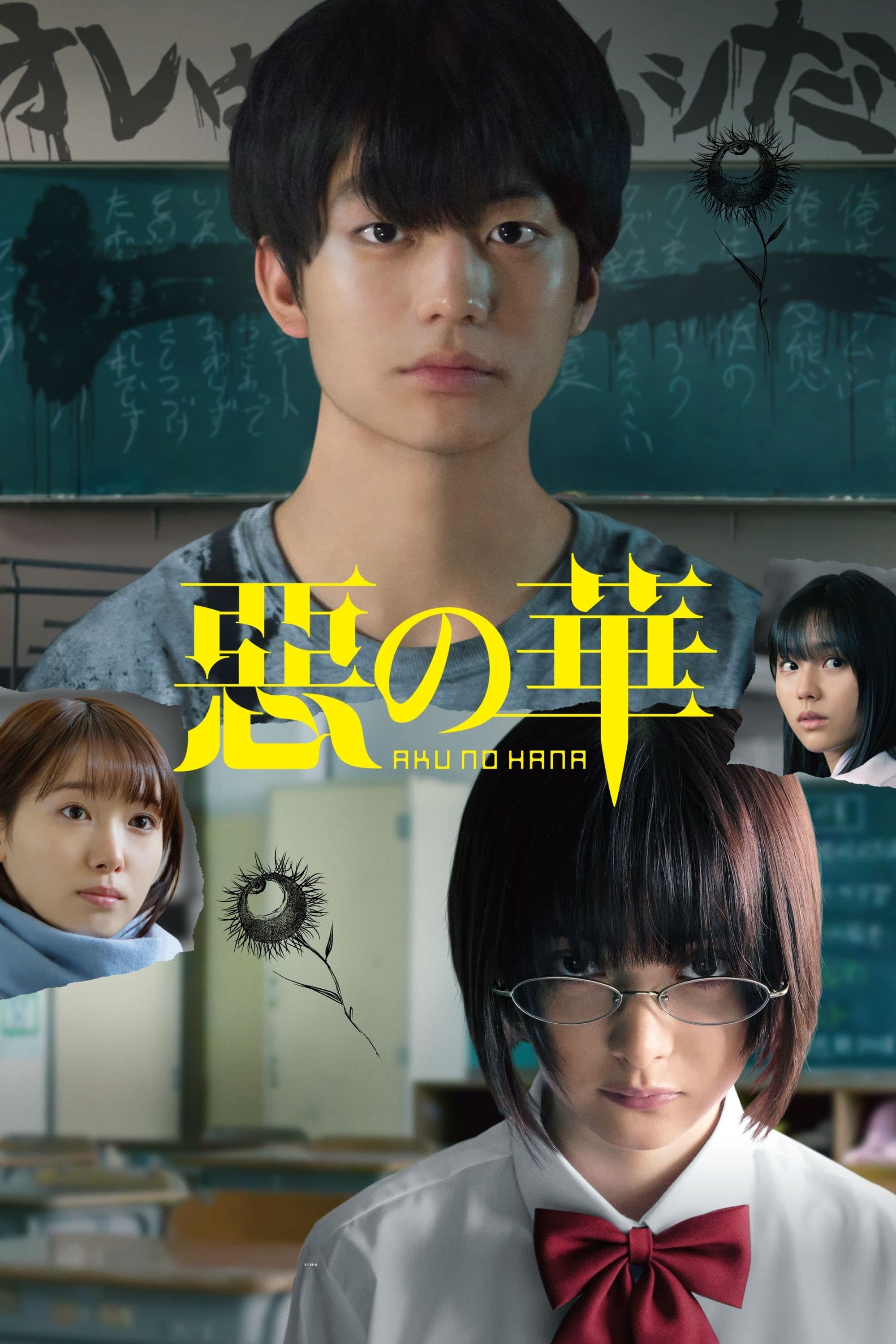The Flowers of Evil Movie Poster