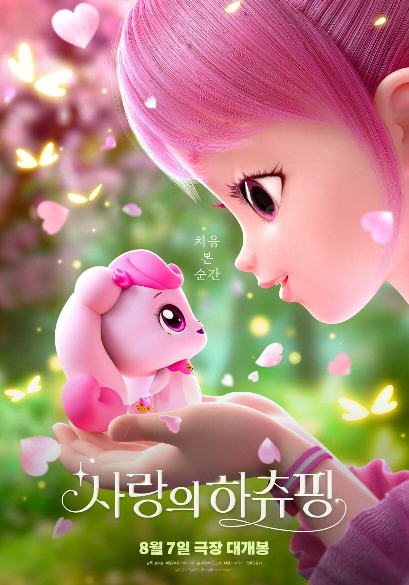 Heartsping : Teenieping of Love Movie Poster
