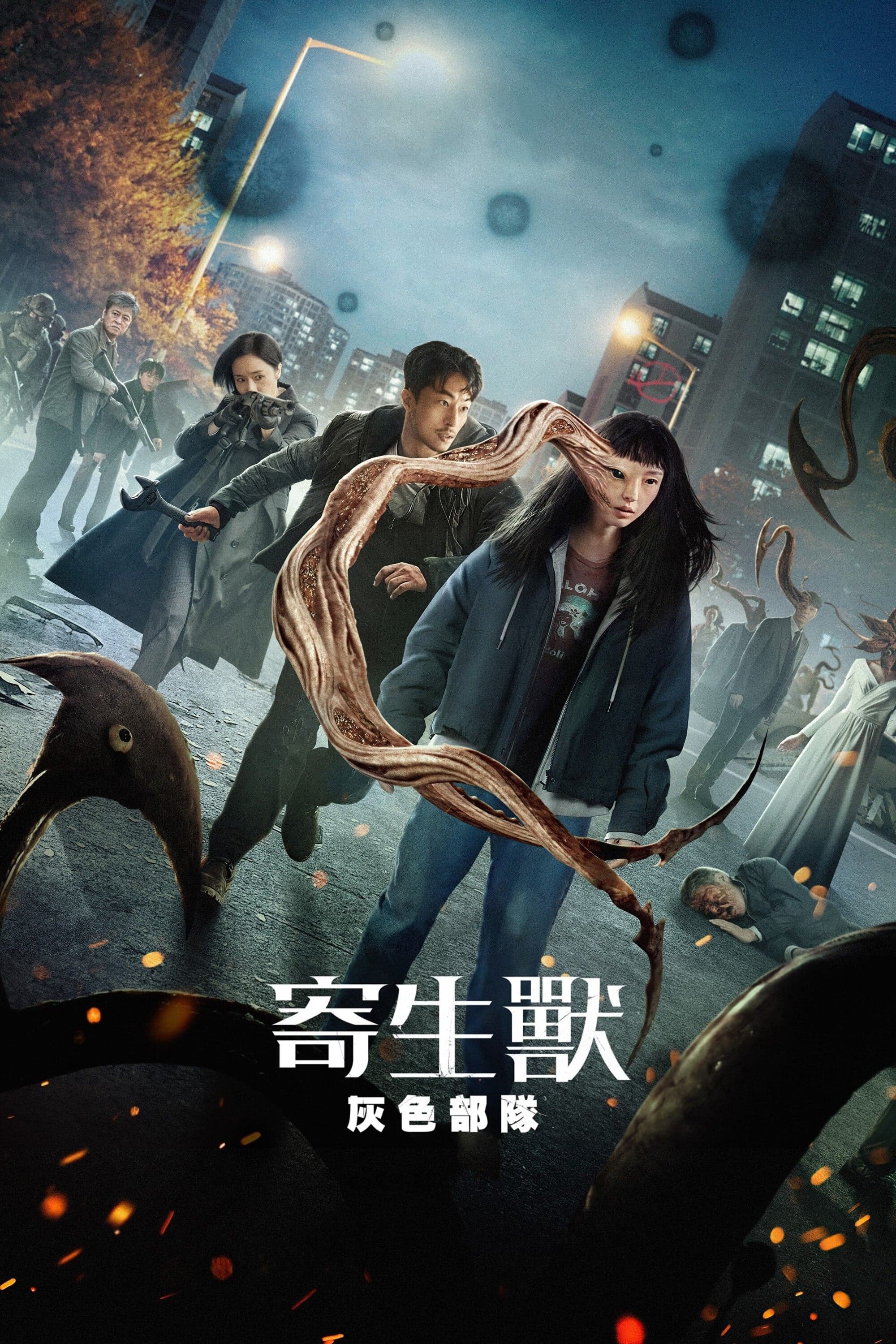 Parasyte: The Grey TV Show Poster