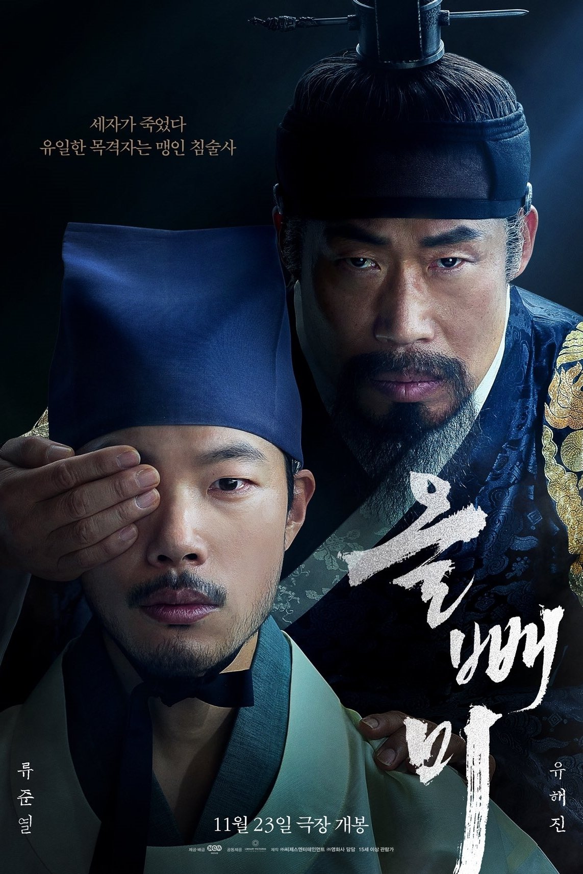 null Movie Poster