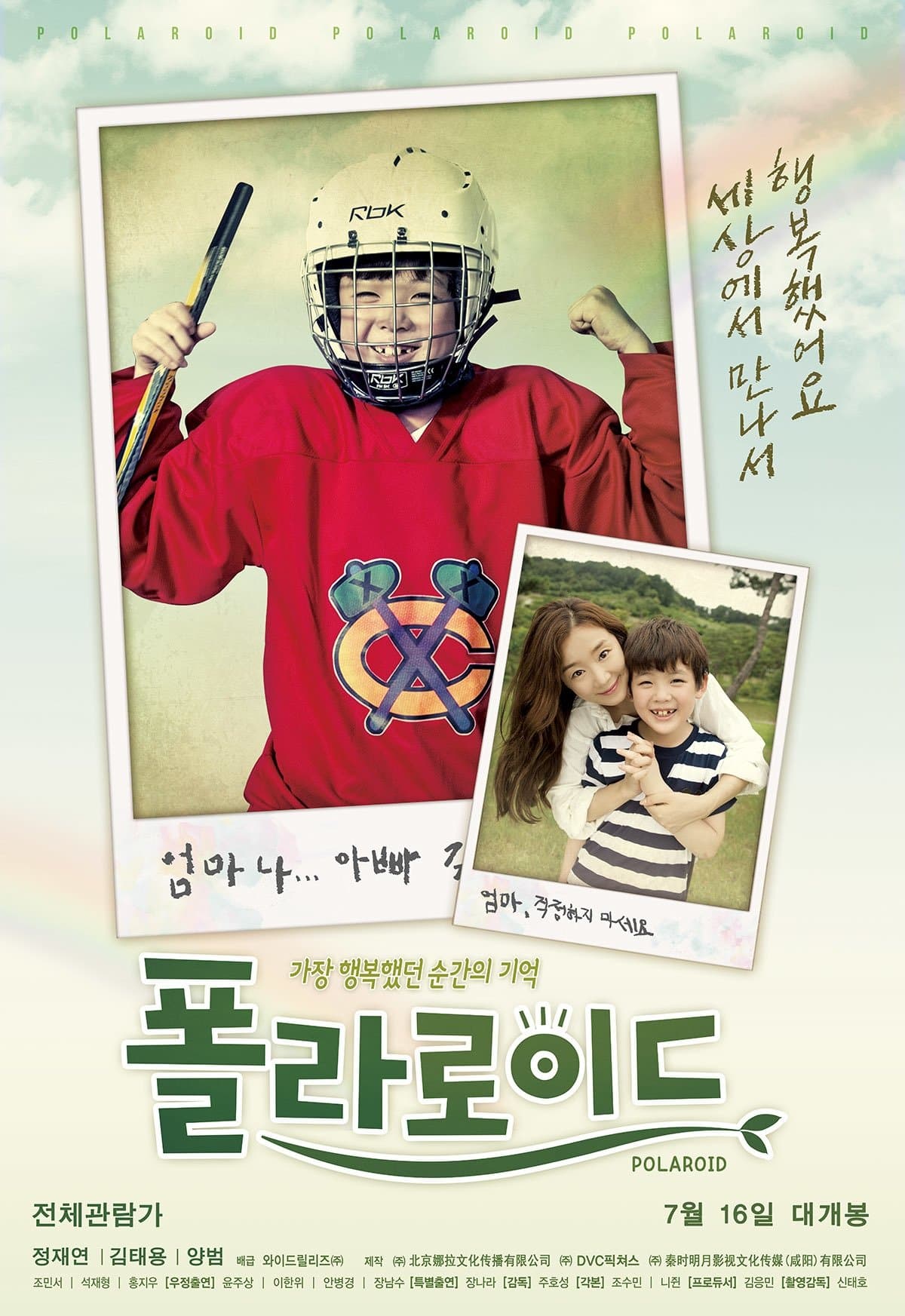 null Movie Poster