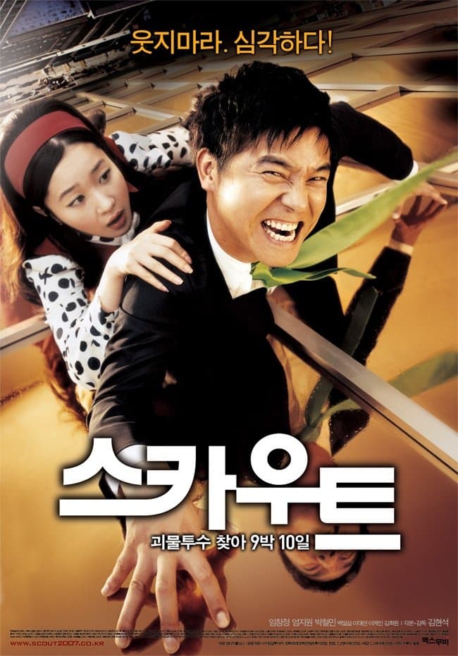 null Movie Poster