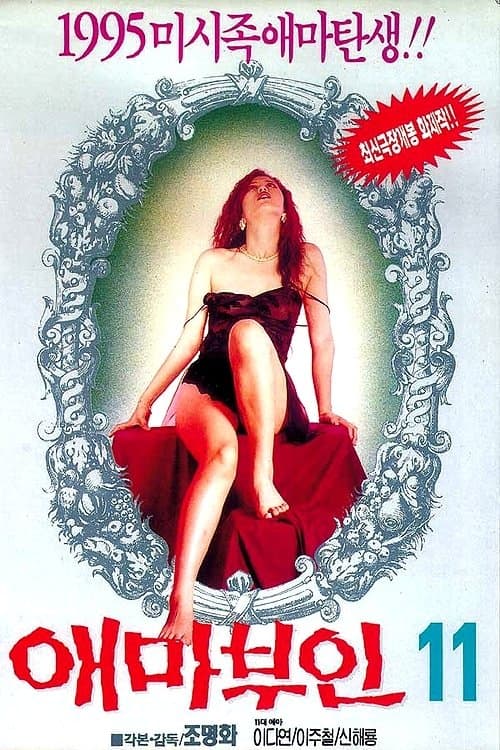 null Movie Poster