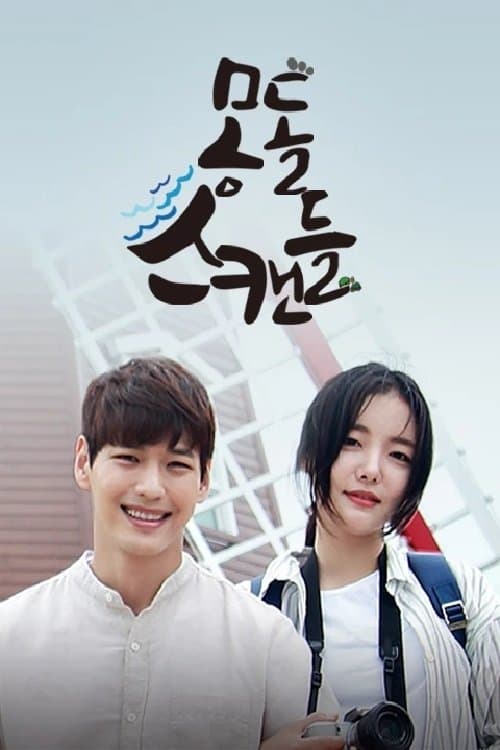 null Movie Poster