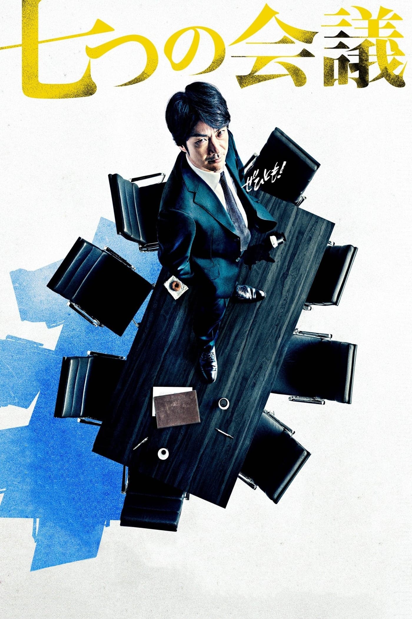 Whistleblower Movie Poster