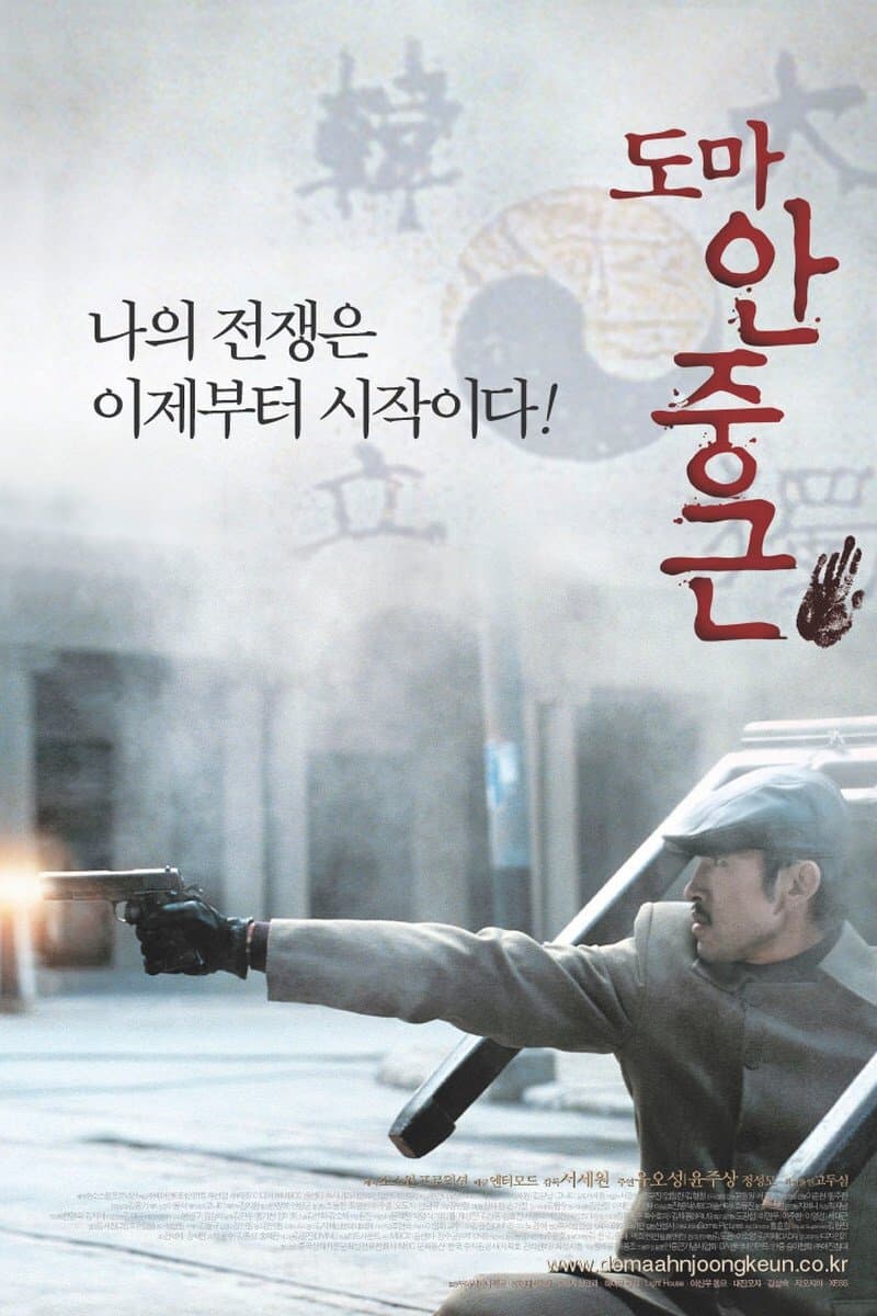 null Movie Poster