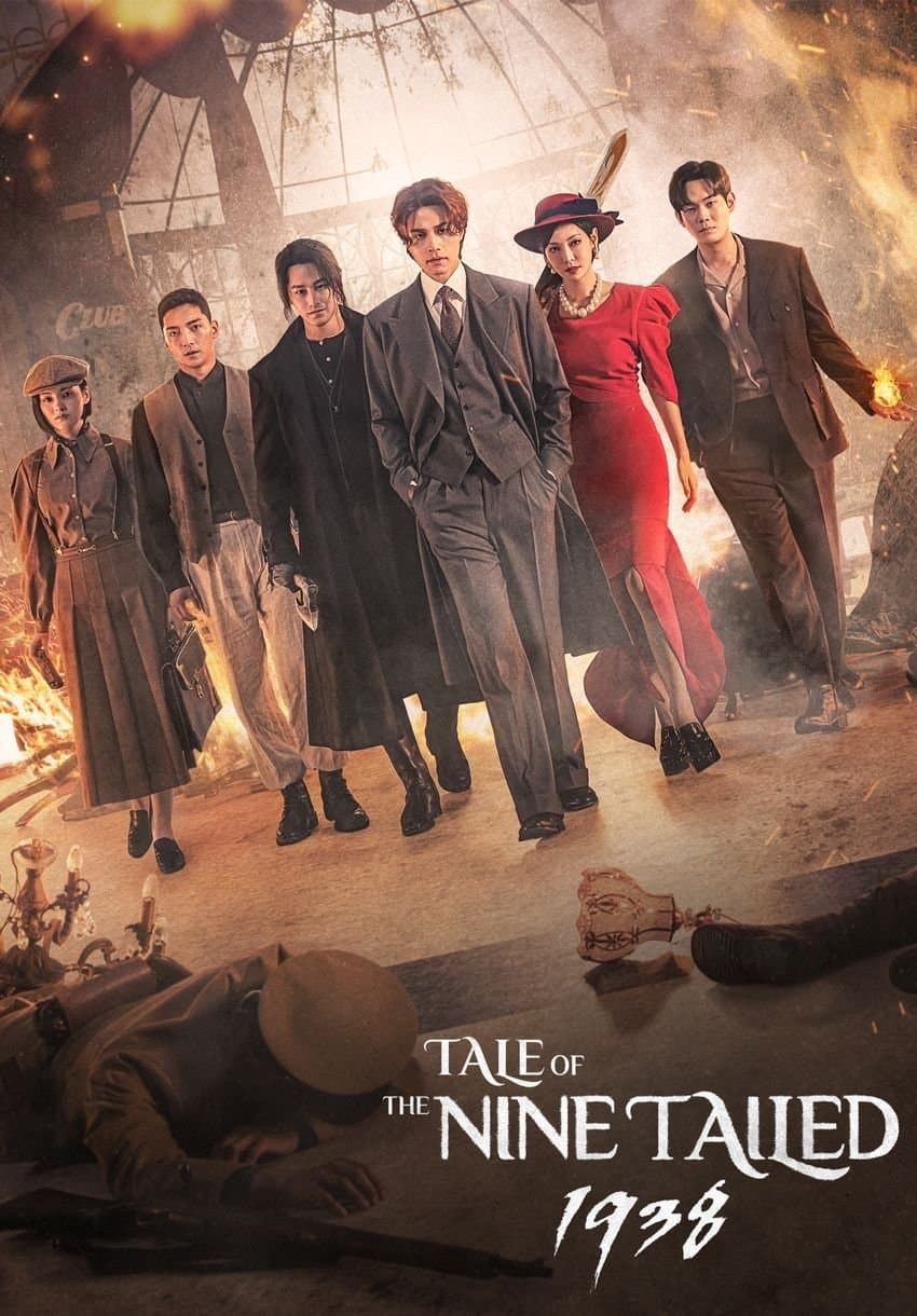 Tale of the Nine Tailed 1938 TV Show Poster
