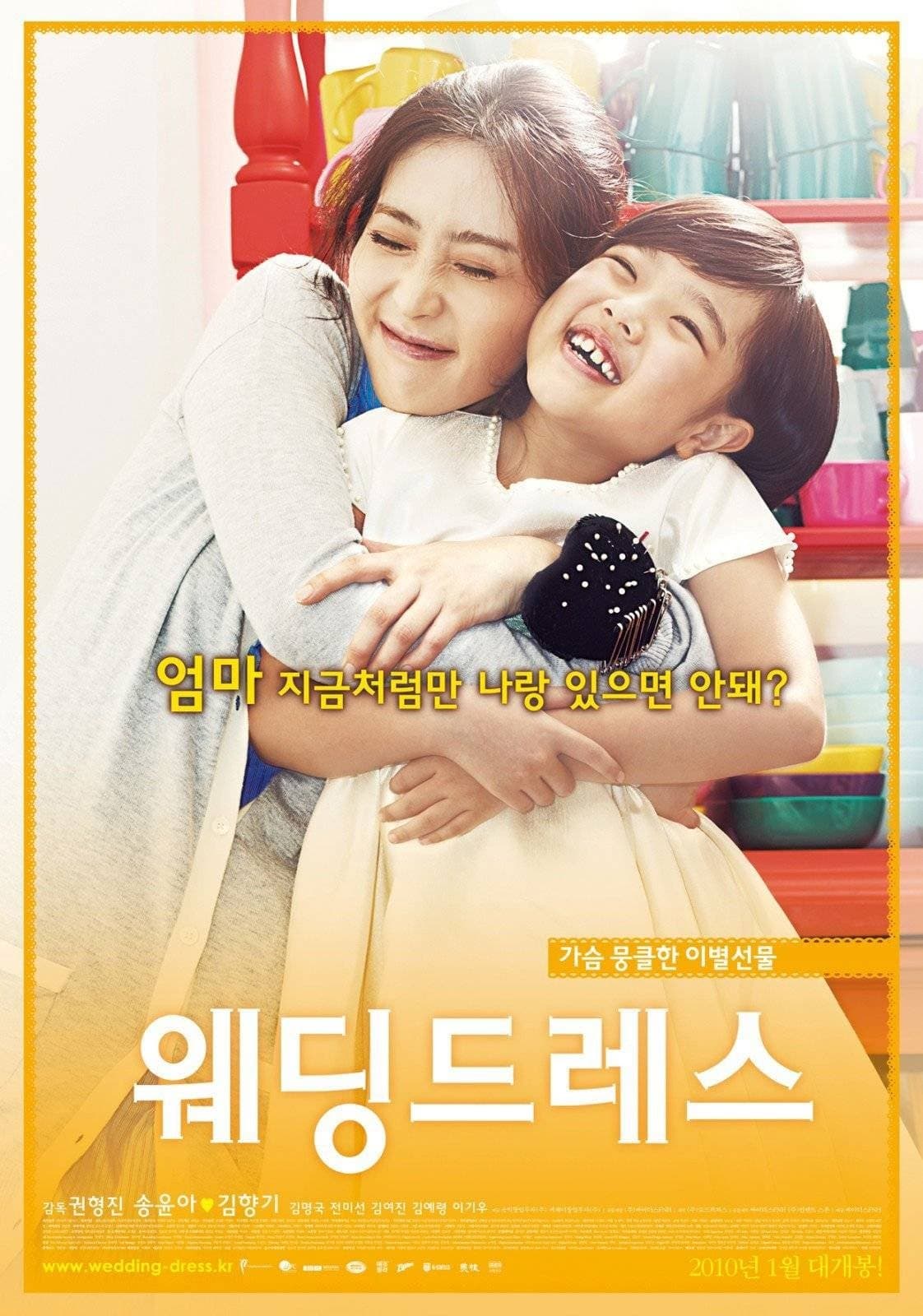 null Movie Poster