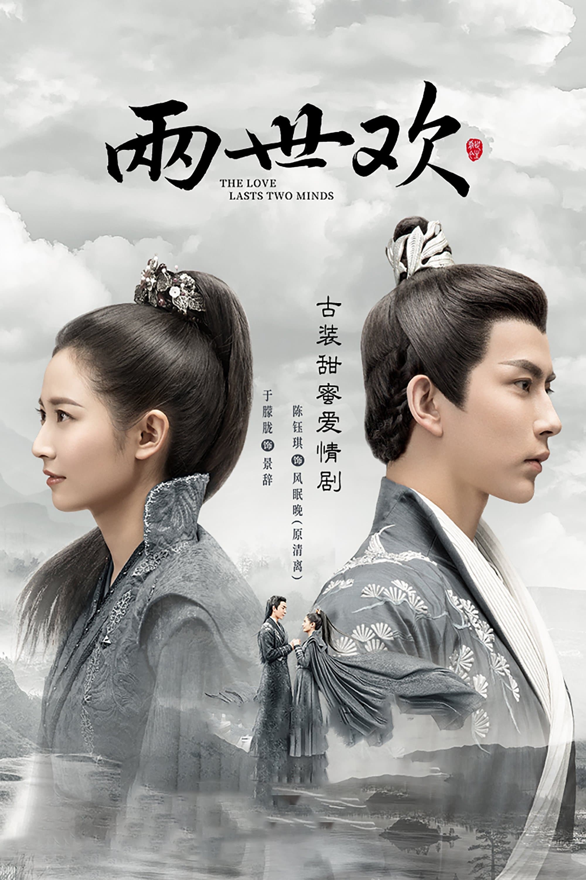 The Love Lasts Two Minds TV Show Poster
