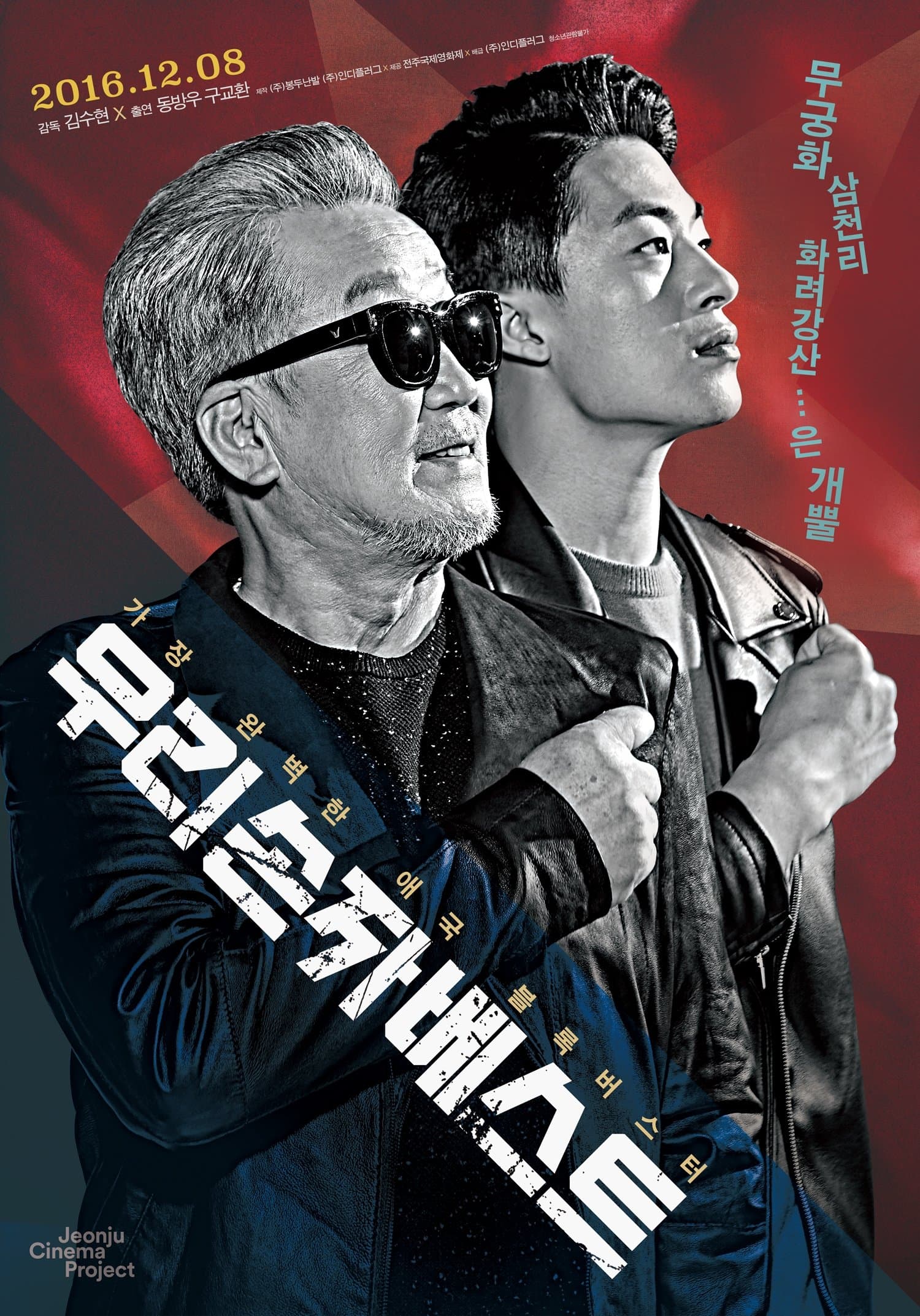 Beaten Black And Blue Movie Poster
