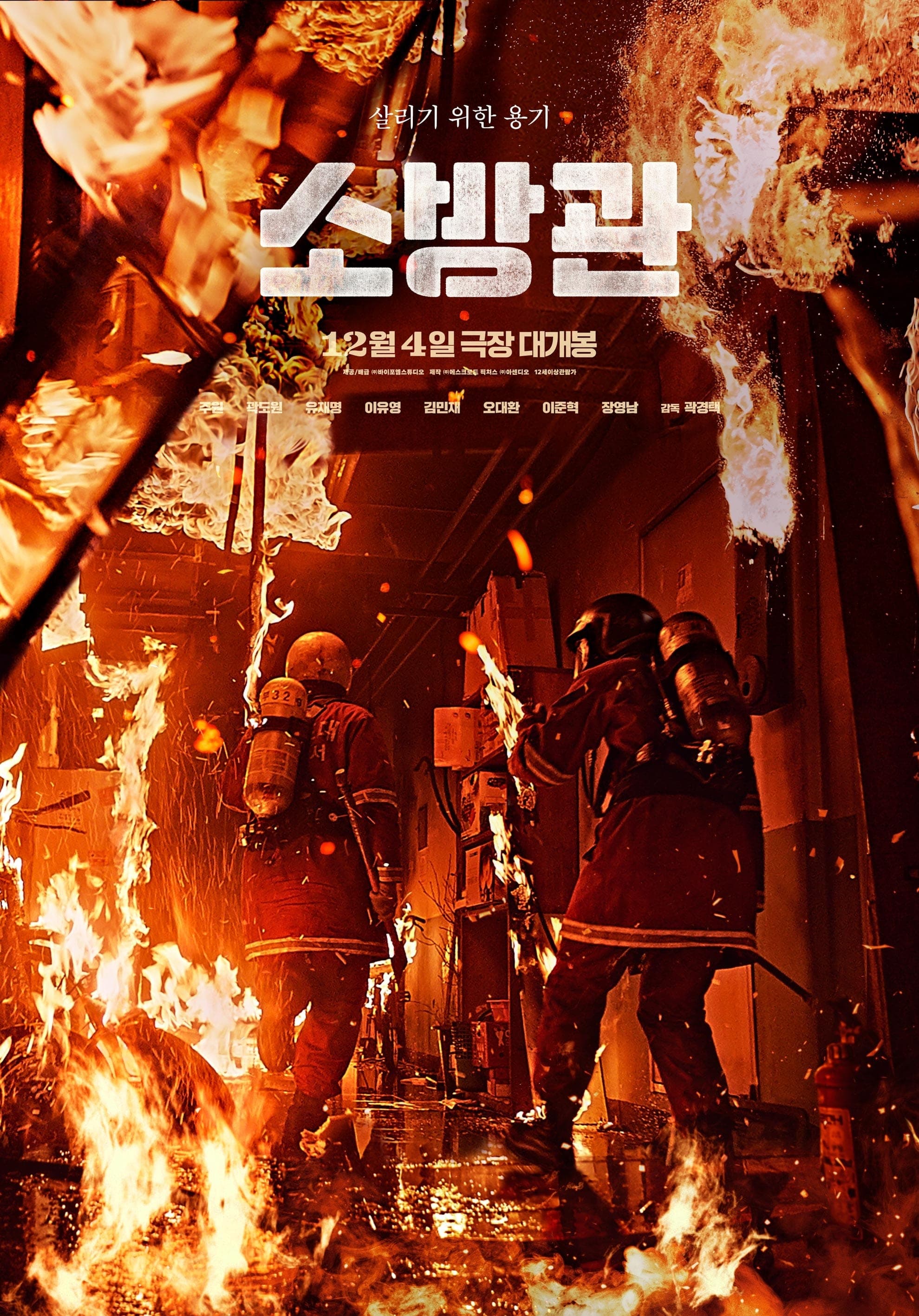 null Movie Poster