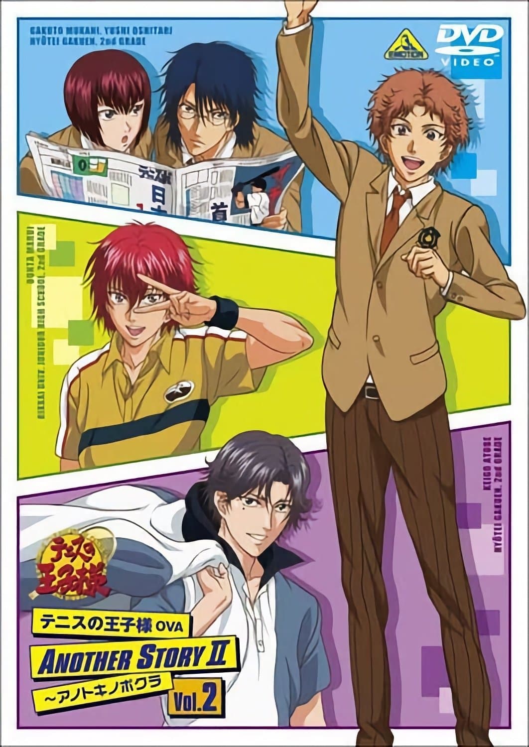 The Prince of Tennis: Another Story TV Show Poster
