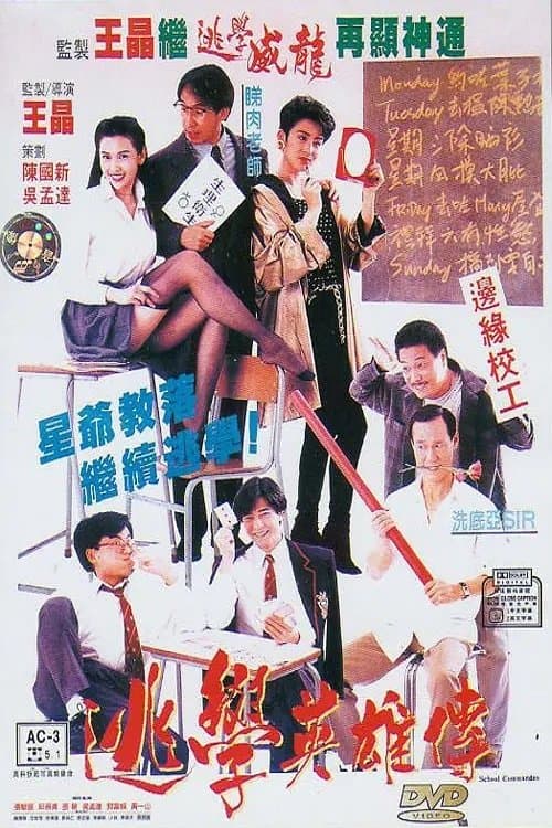 null Movie Poster
