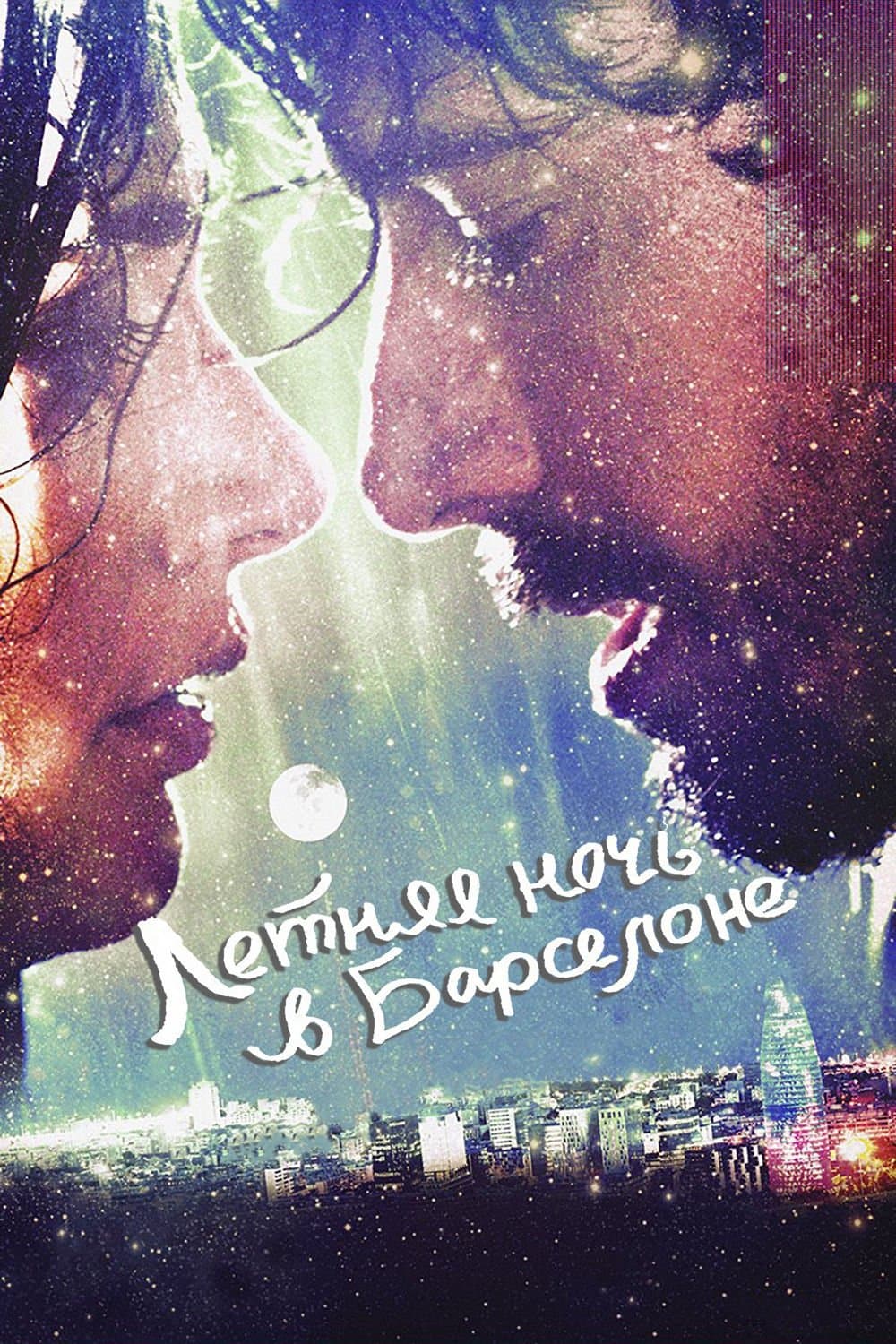 Barcelona Summer Night Movie Poster