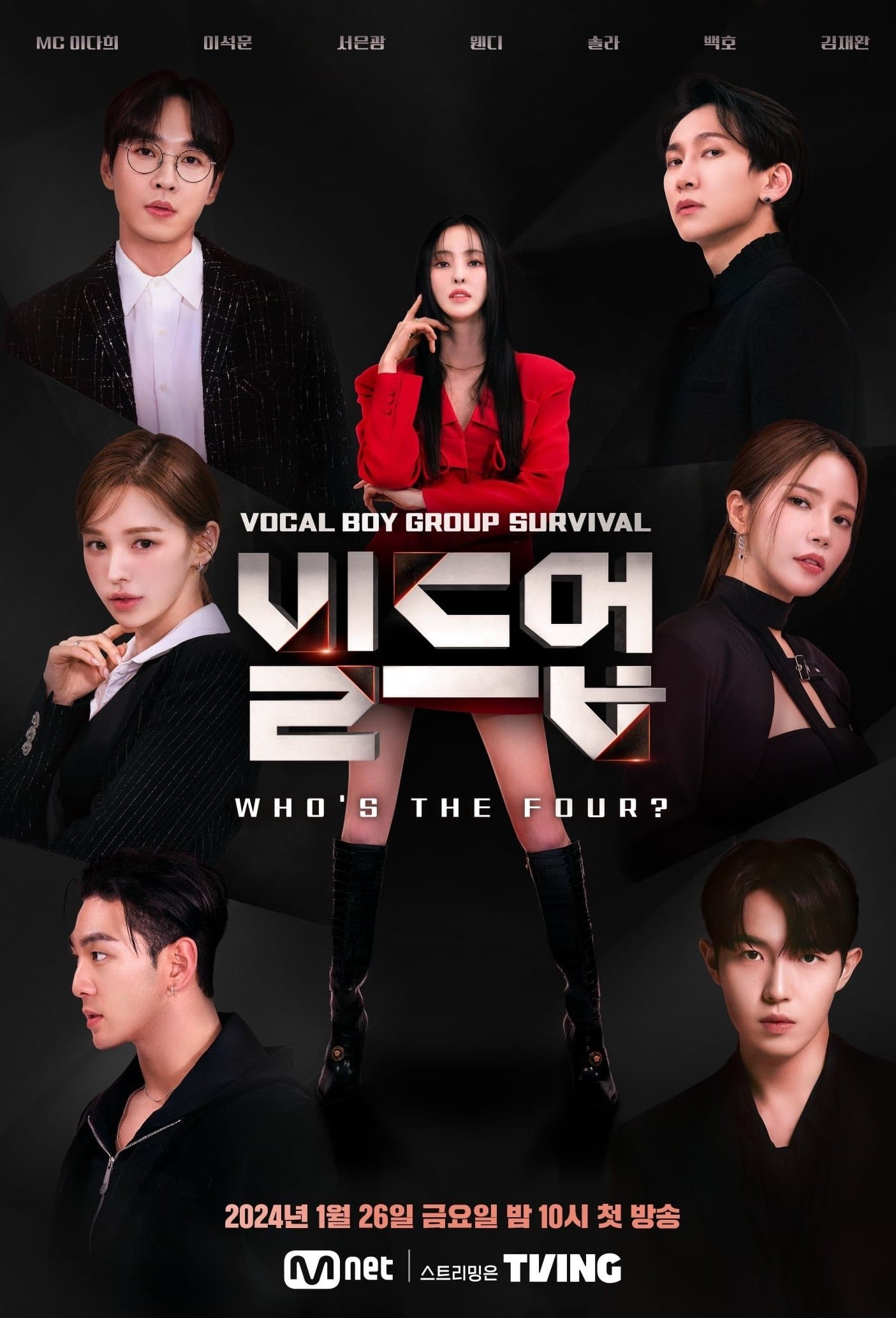 Build Up: Vocal Boy Group Survivor TV Show Poster
