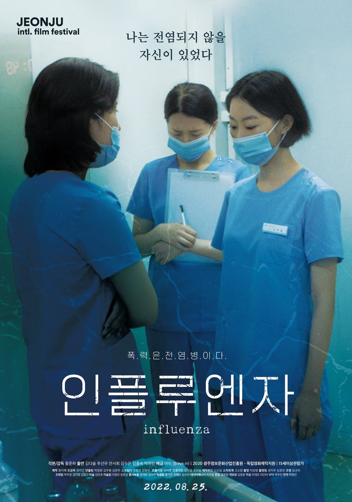 Influenza Movie Poster