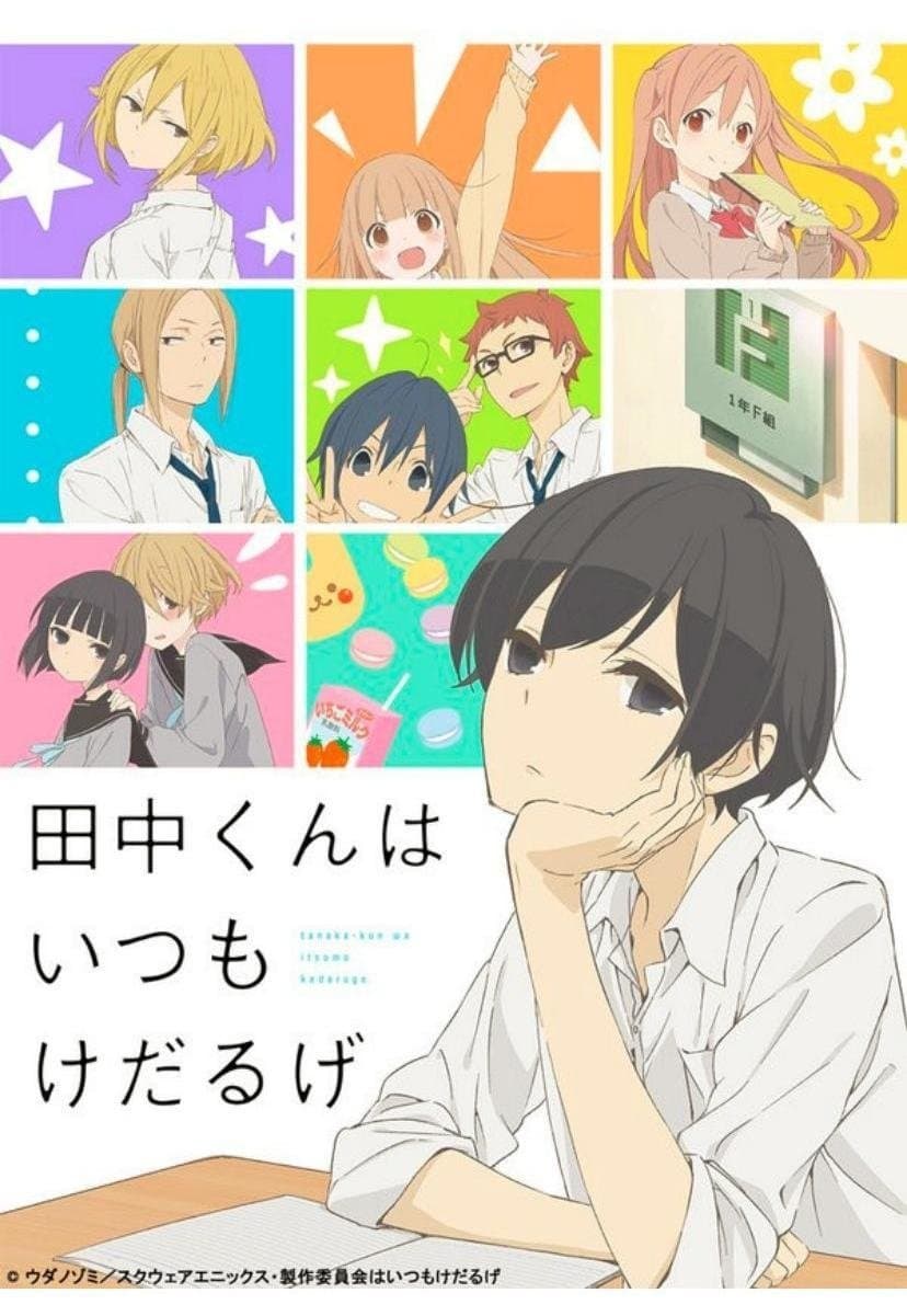Tanaka-kun Is Always Listless TV Show Poster