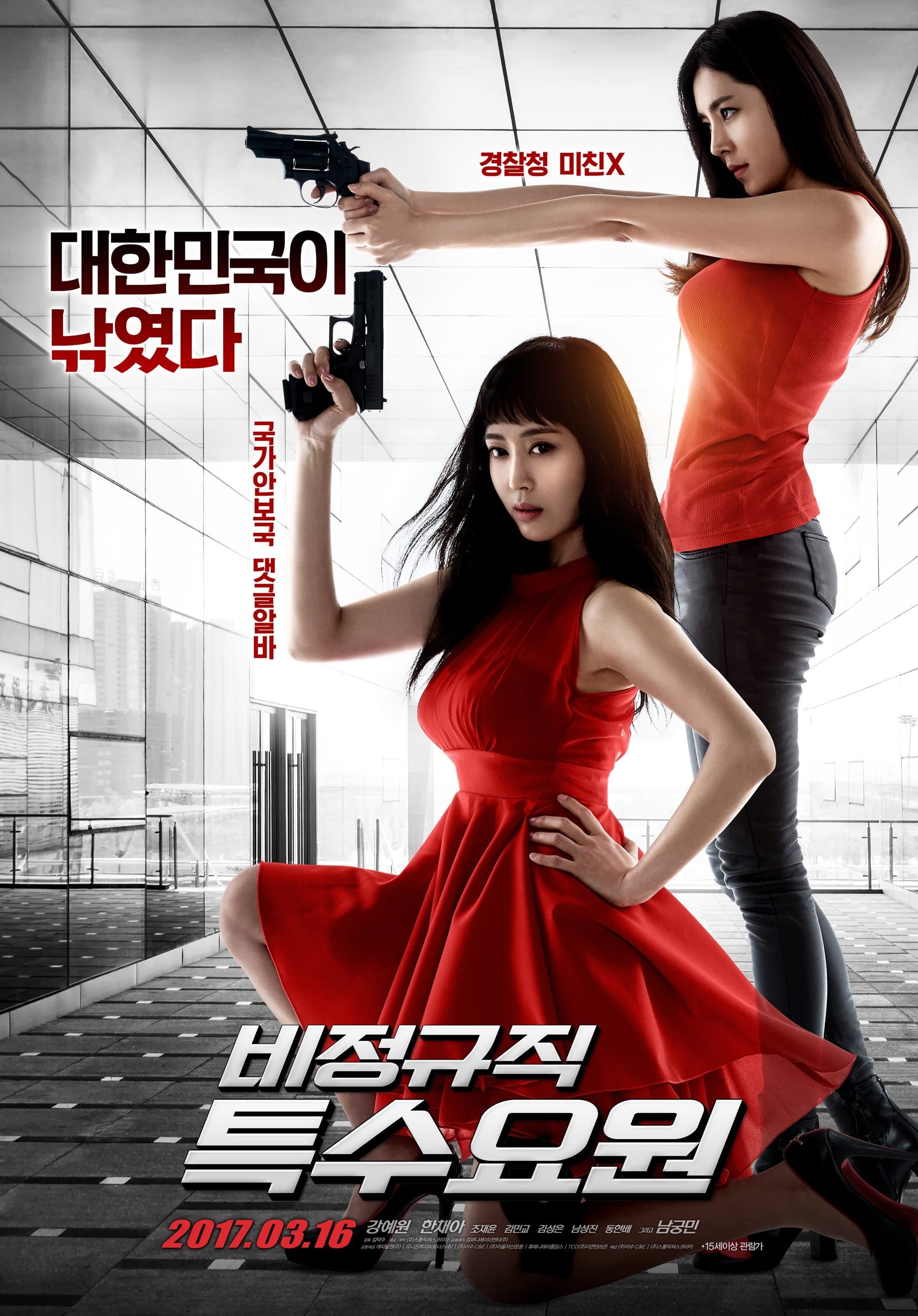 Part-Time Spy Movie Poster