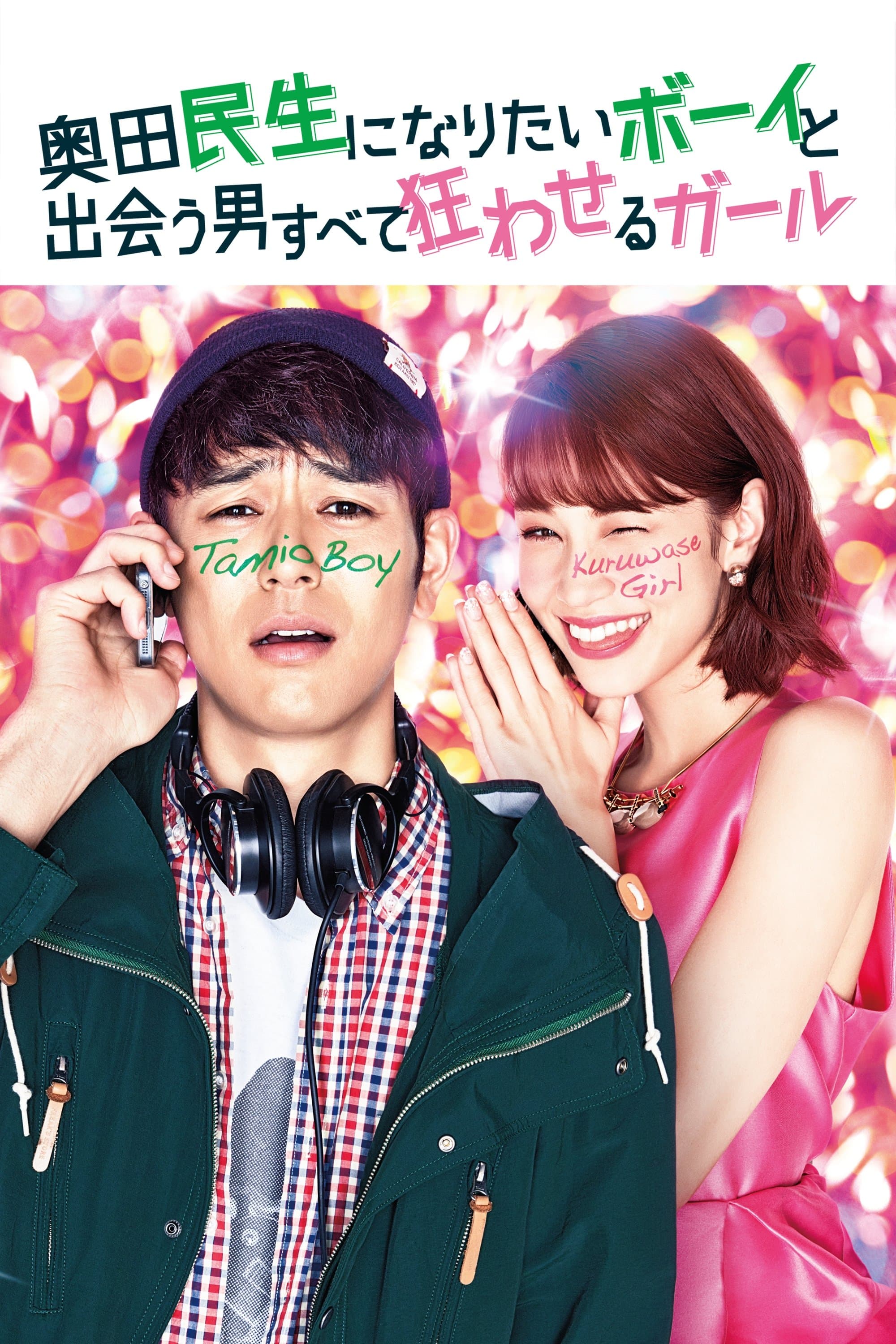 null Movie Poster