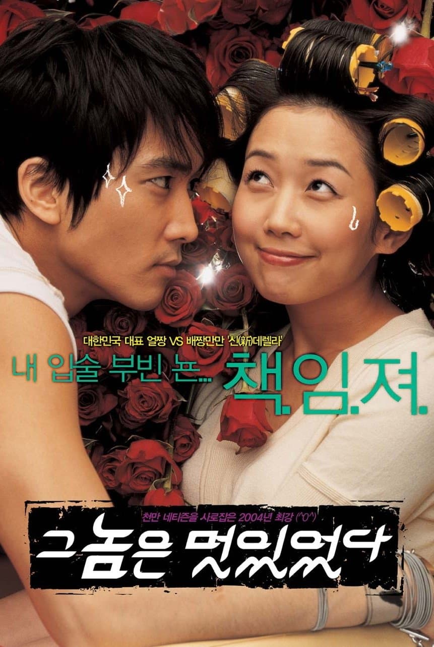 null Movie Poster