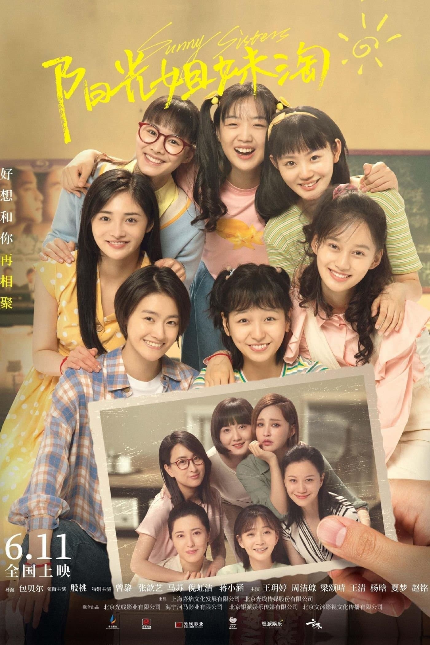Sunny Sisters Movie Poster