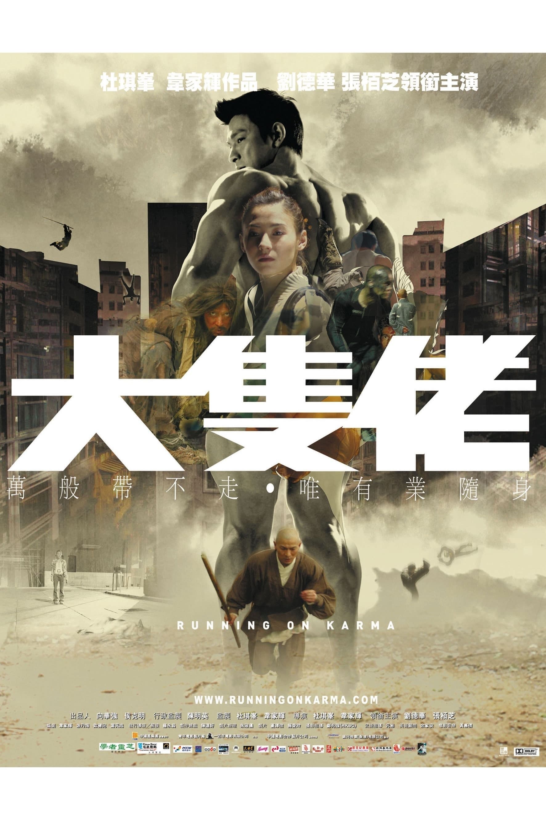 Running on Karma Movie Poster
