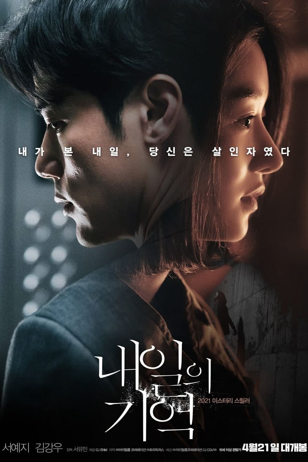 Recalled Movie Poster