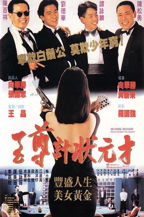 null Movie Poster