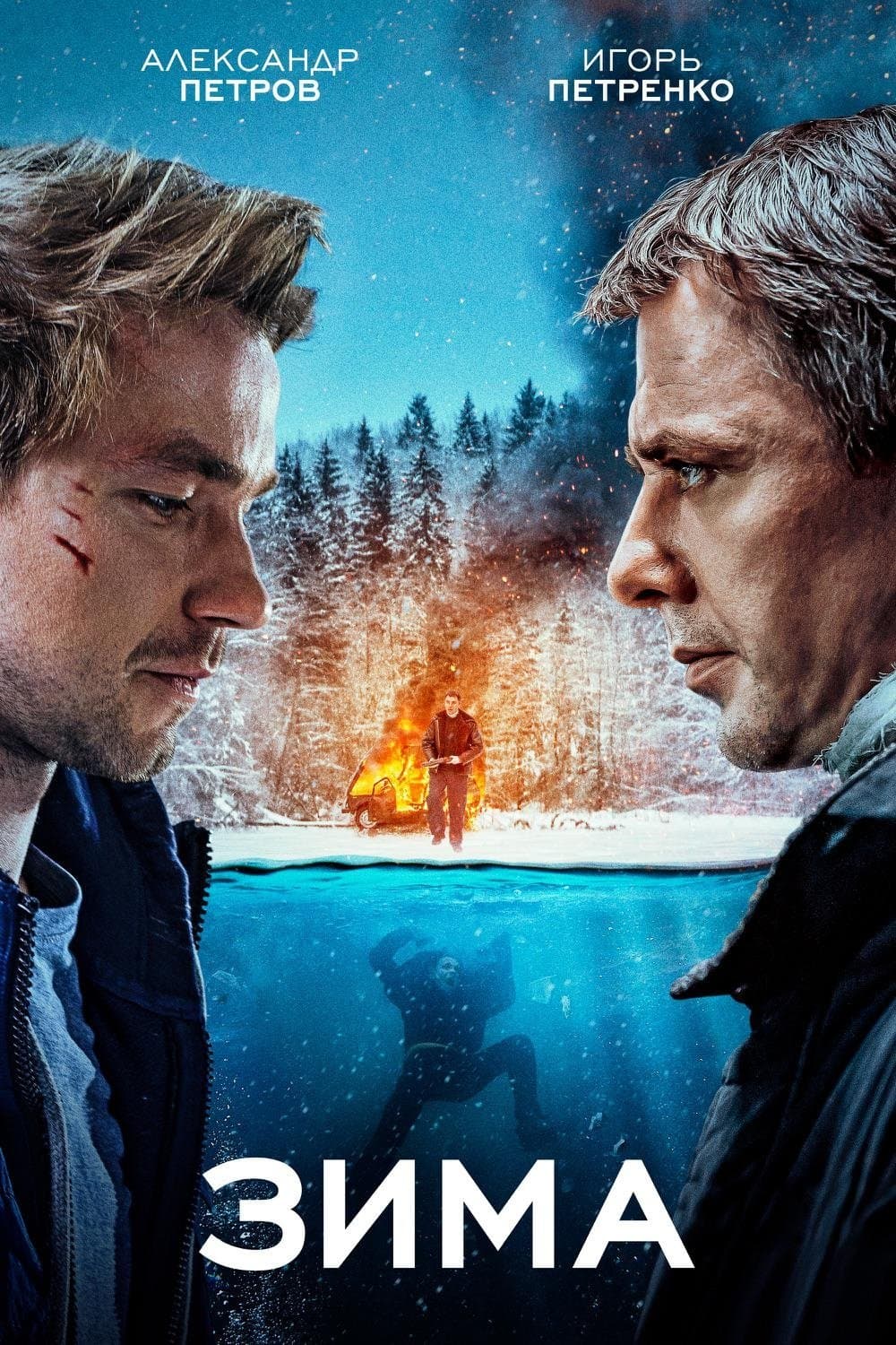 Winter Movie Poster