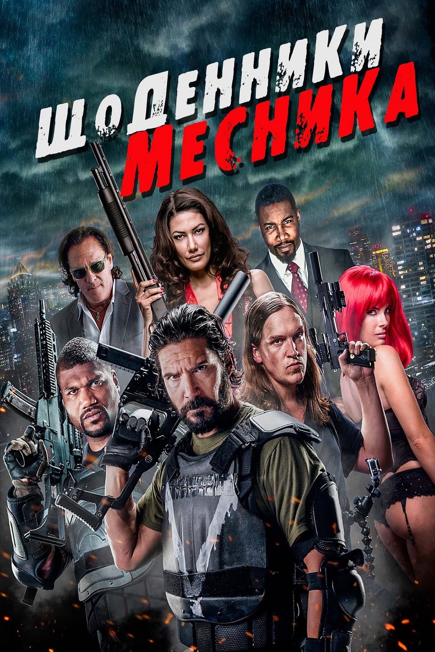 null Movie Poster