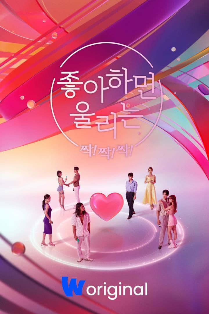 Love Alarm Clap! Clap! Clap! TV Show Poster