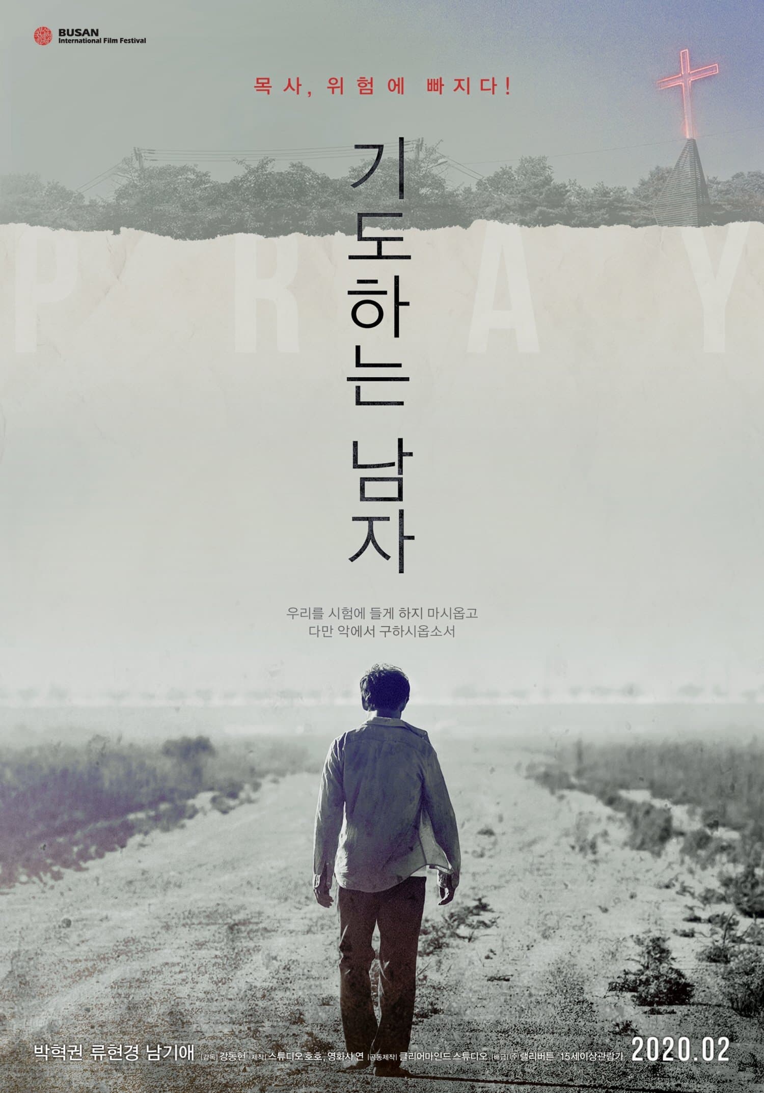 null Movie Poster